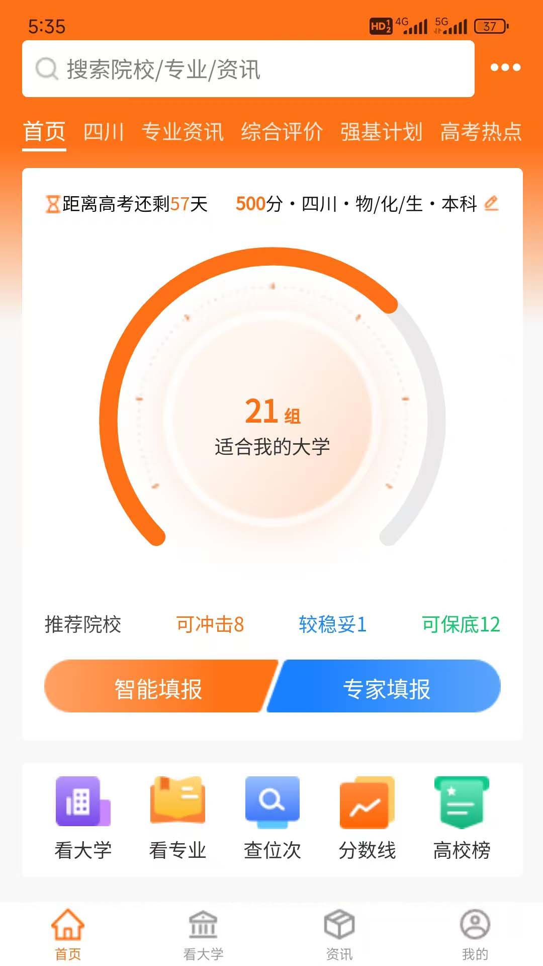 鲤鱼愿升学 鲤鱼愿升学