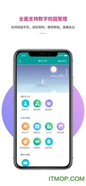乐教乐学iphone通用版