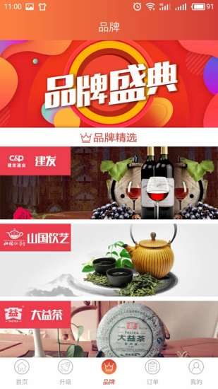 金樽闪购 金樽闪购