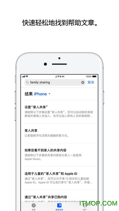 apple支持手机软件 apple支持手机软件