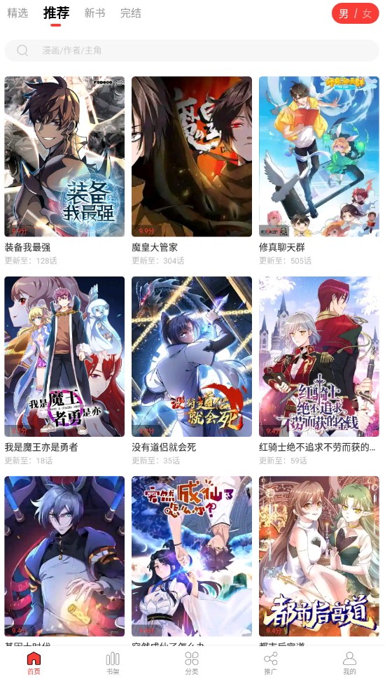 52漫画去更新版