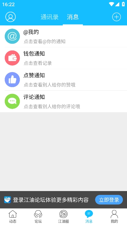 江油论坛 江油论坛