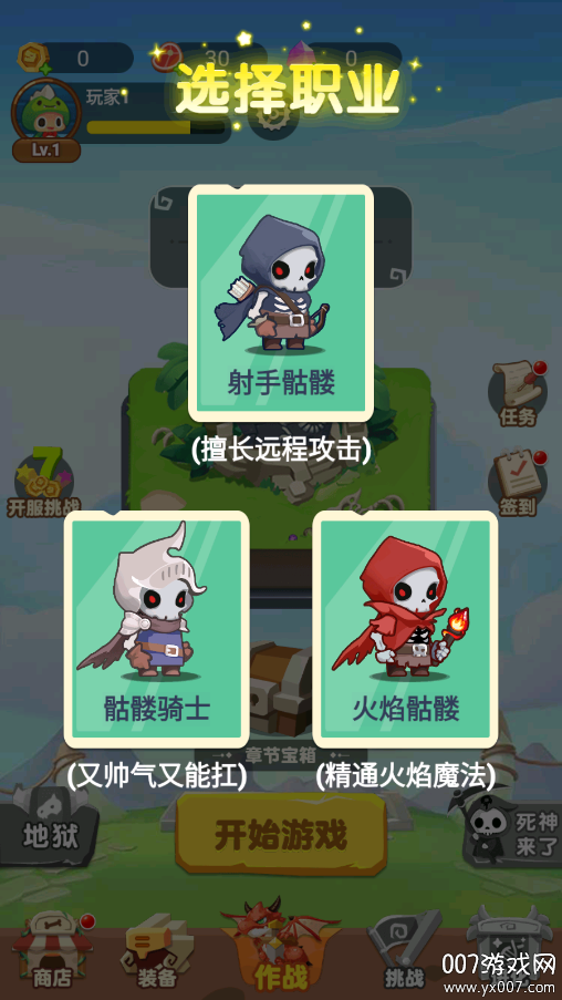 特工队割草大战