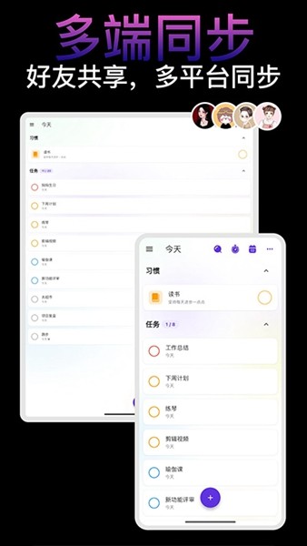 简一清单 官方版v5.1.8