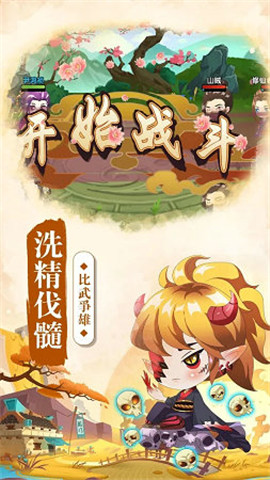 萌妖異聞錄-萌寵版