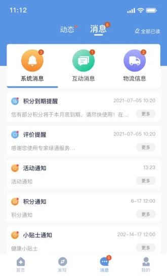 PICC人民健康APP