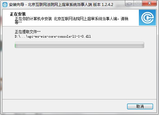 北京互联网法院 北京互联网法院