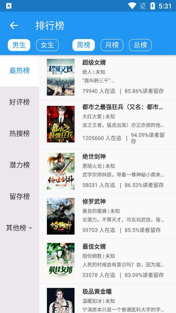 萌阅小说 萌阅小说