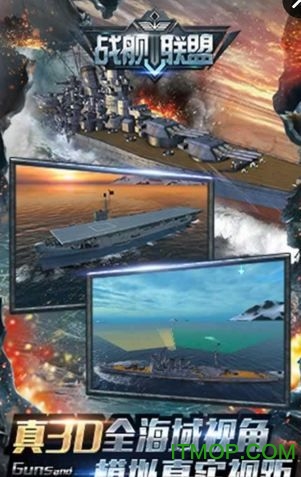 战舰联盟ios
