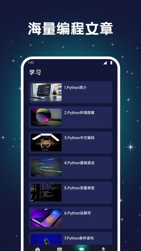 Pydroid3编程教学官方版 Pydroid3编程教学官方版