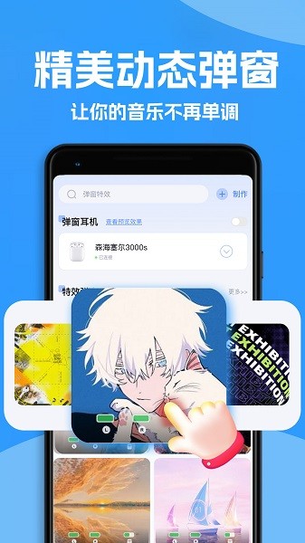 Ahapods app(耳机弹窗)