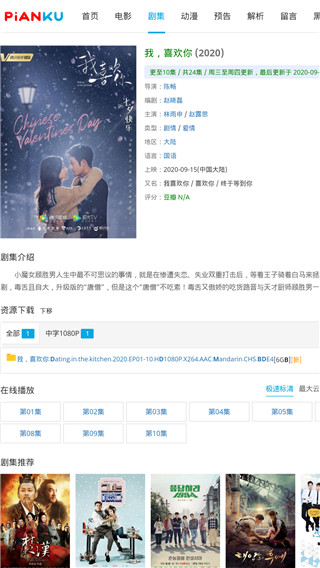 片库网 官方最新版v0.1.22