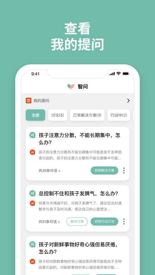 智问智查 智问智查