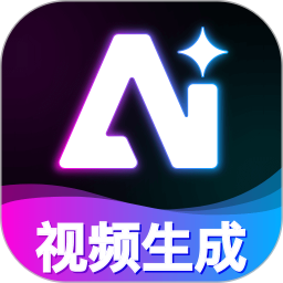 AI视频一键生成