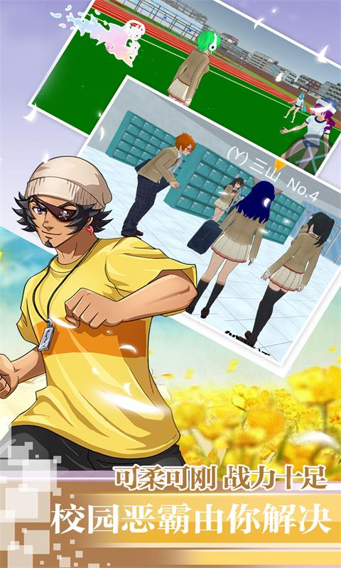 高中生活模拟器 高中生活模拟器