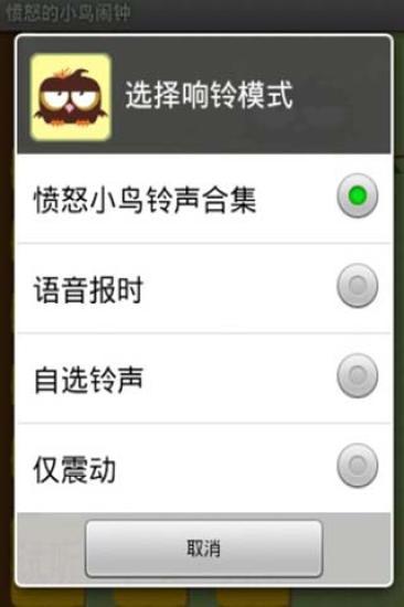 愤怒的小鸟闹钟