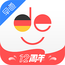 德语入门手机版