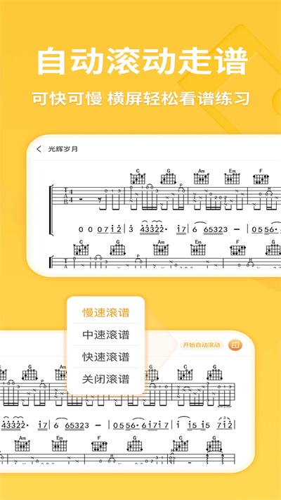 有谱吉他 有谱吉他