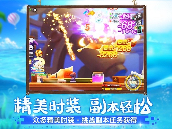 弹弹战记波波弹苹果版