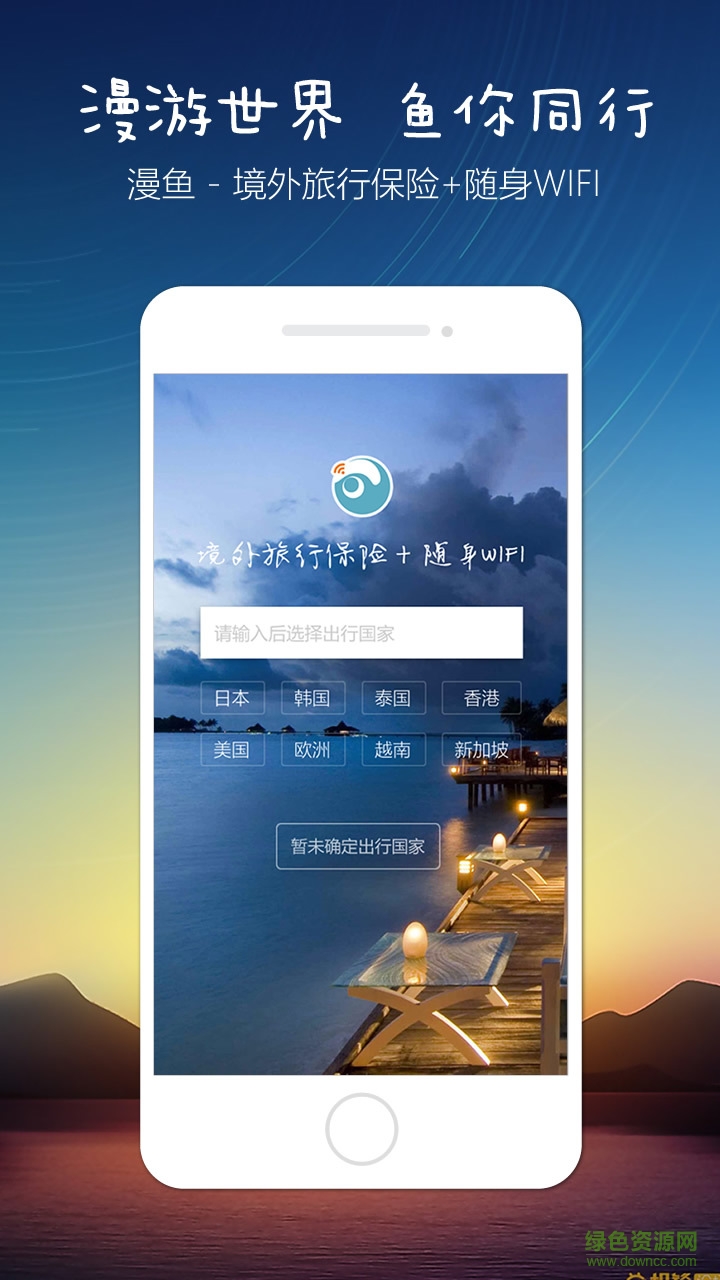 漫鱼按钮 漫鱼按钮