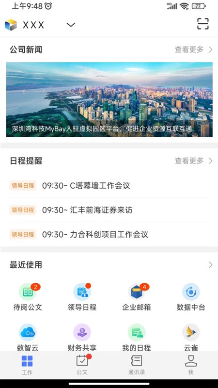 深i投控 深i投控