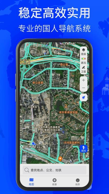 北斗找找卫星导航