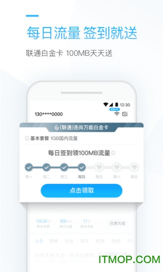连尚万能上网ios版