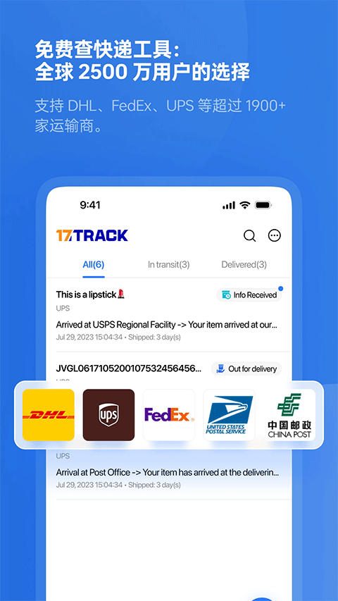 17track国际物流查询app 17track国际物流查询app