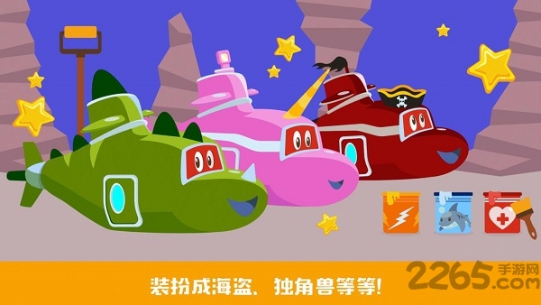 超级潜水艇卡尔官方手游 超级潜水艇卡尔官方手游