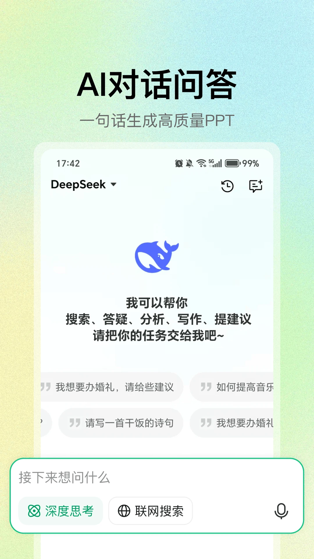 DeepAI万能创作 DeepAI万能创作