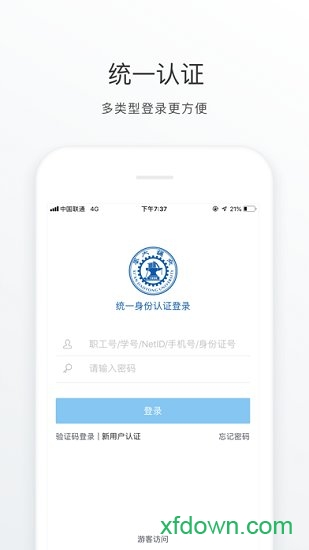 移动交通大学 移动交通大学