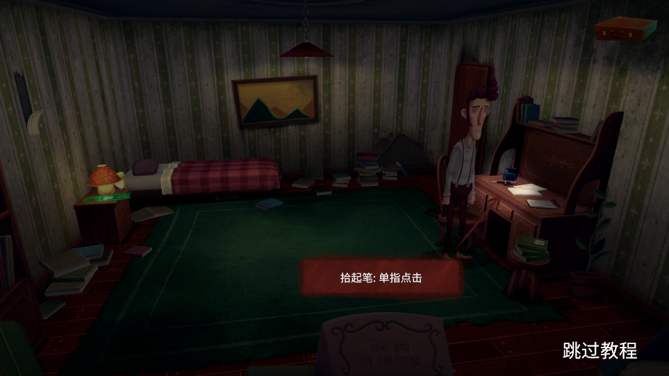 Slender Threads安装器