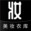 美妆衣库 安卓手机版v1.1.10220928
