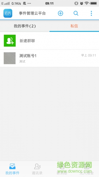 拓客事件管理 拓客事件管理