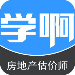 房地产估价师
