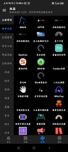 微箱 官方最新版v1.1.0