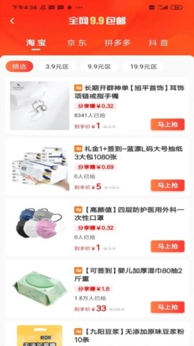 开心买手 安卓版v2.1.65