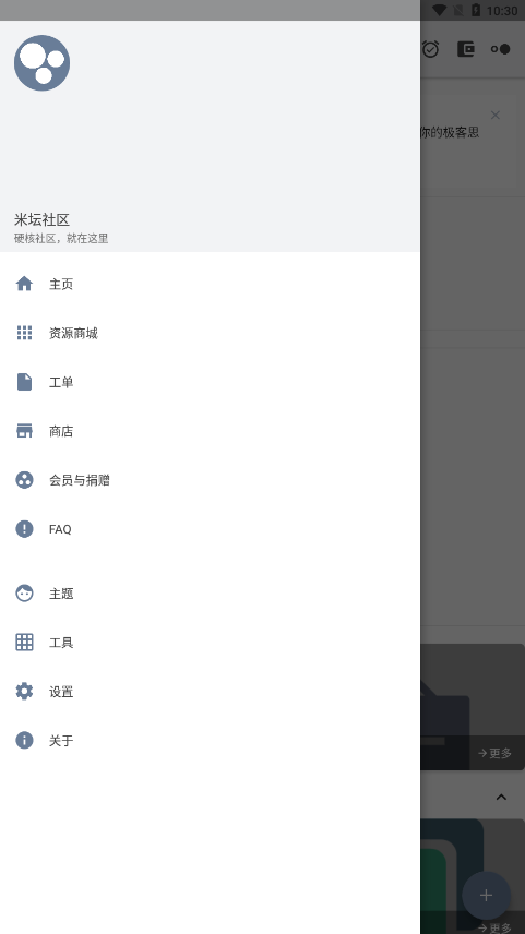米坛社区 米坛社区