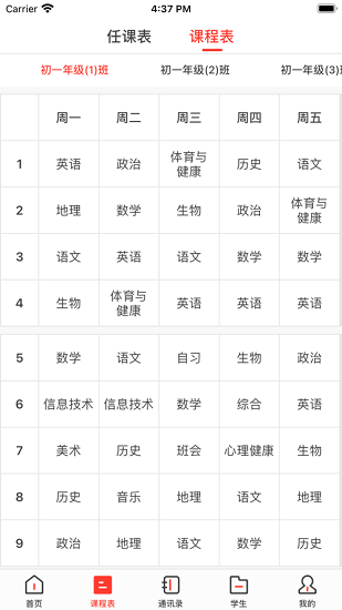 西安智慧教育 西安智慧教育
