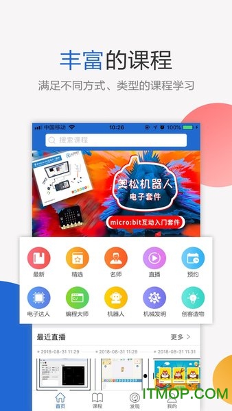 奥松云课堂机构版 奥松云课堂机构版