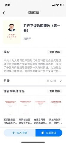 西安图书馆APP 西安图书馆APP