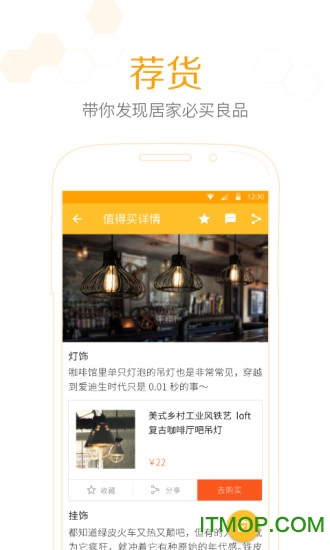 一兜糖家居手机版 一兜糖家居手机版