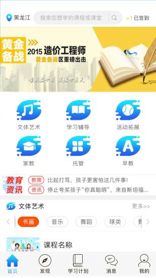 掌上私塾 掌上私塾