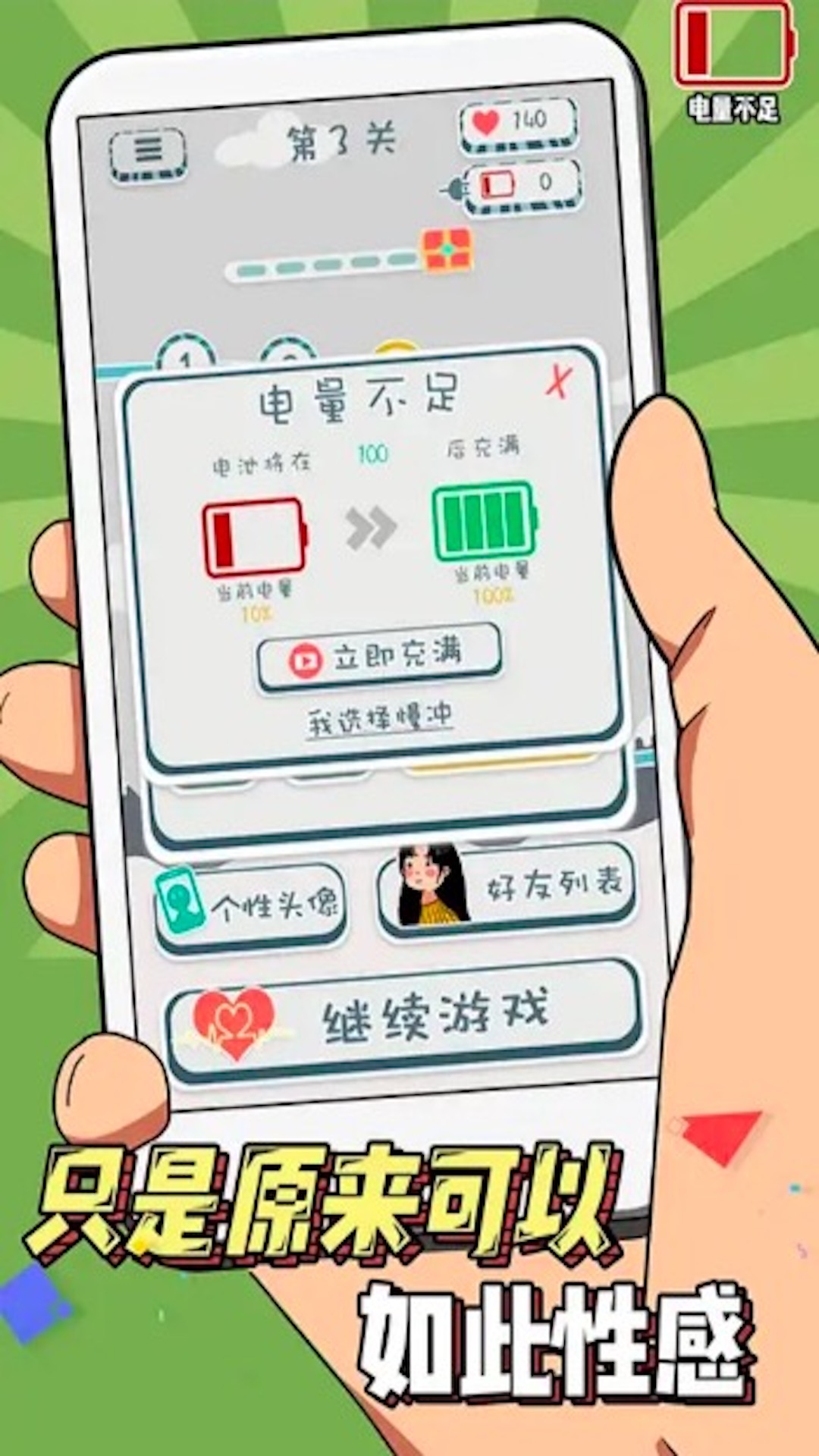 拆散这对狗男女