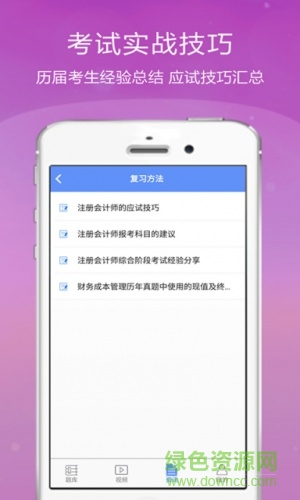 注册会计师金考点