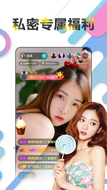 星陌直播 星陌直播