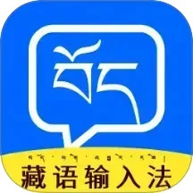 搜度藏文输入法