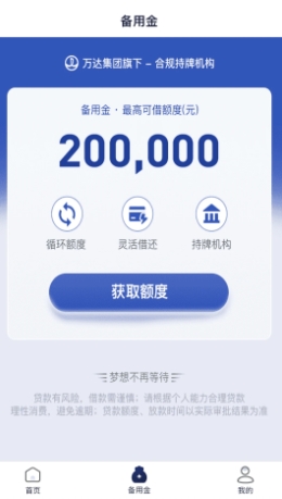 万达钱包 万达钱包