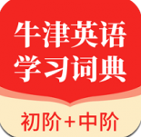 牛津英语学习词典
