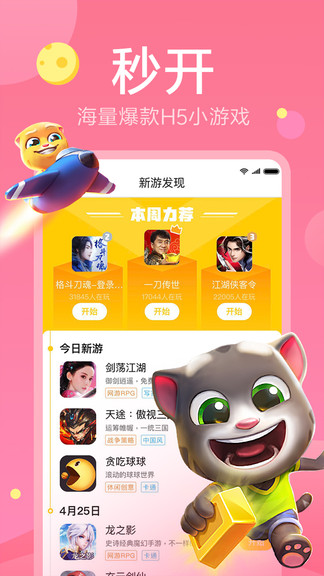 快游戏极速版app 快游戏极速版app